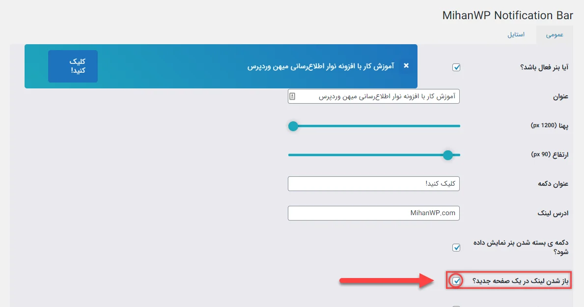 باز شدن لینک در صفحه جدید