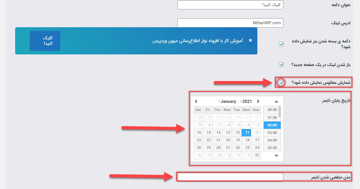 استفاده از تایمر برای نوار