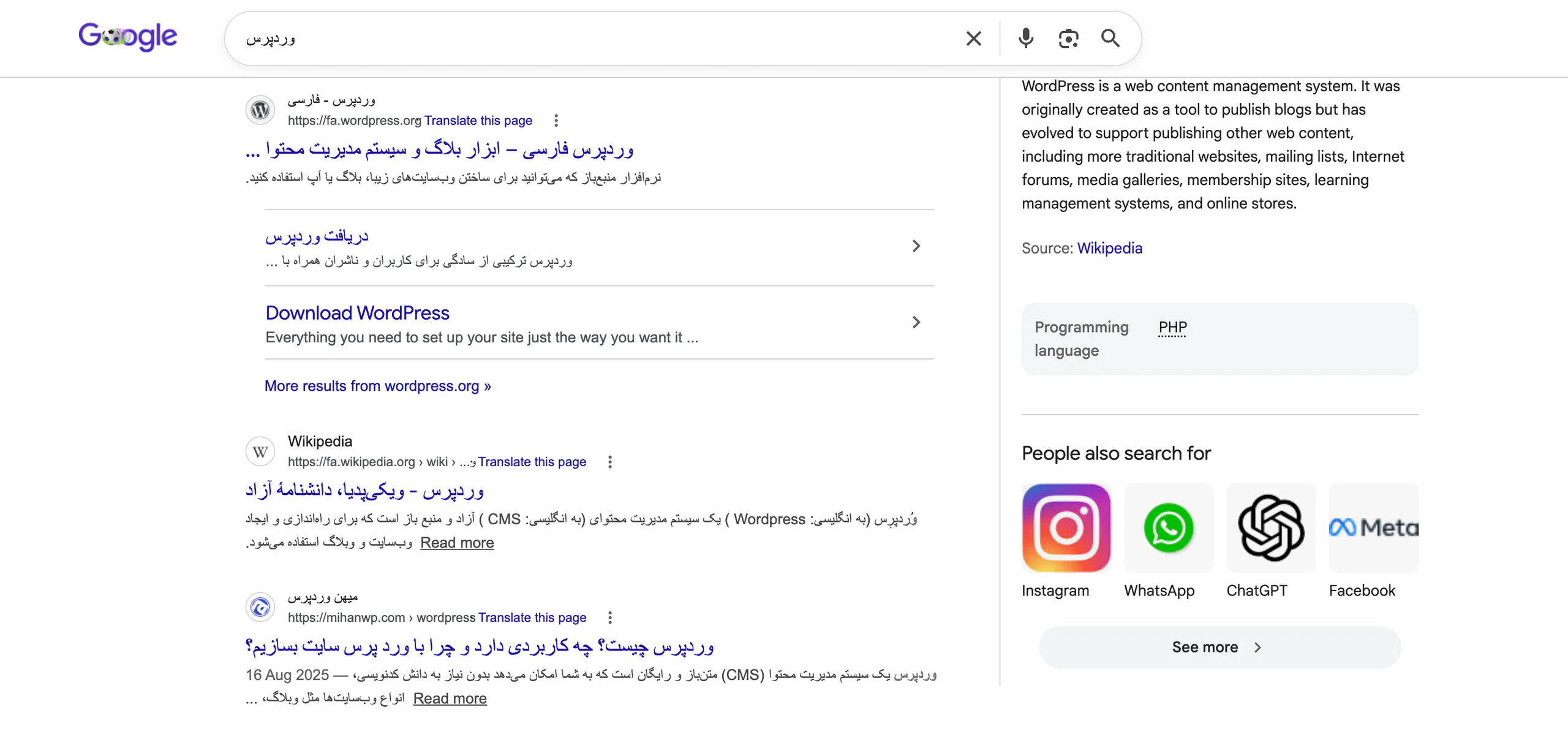 mihanw-result-in-google
