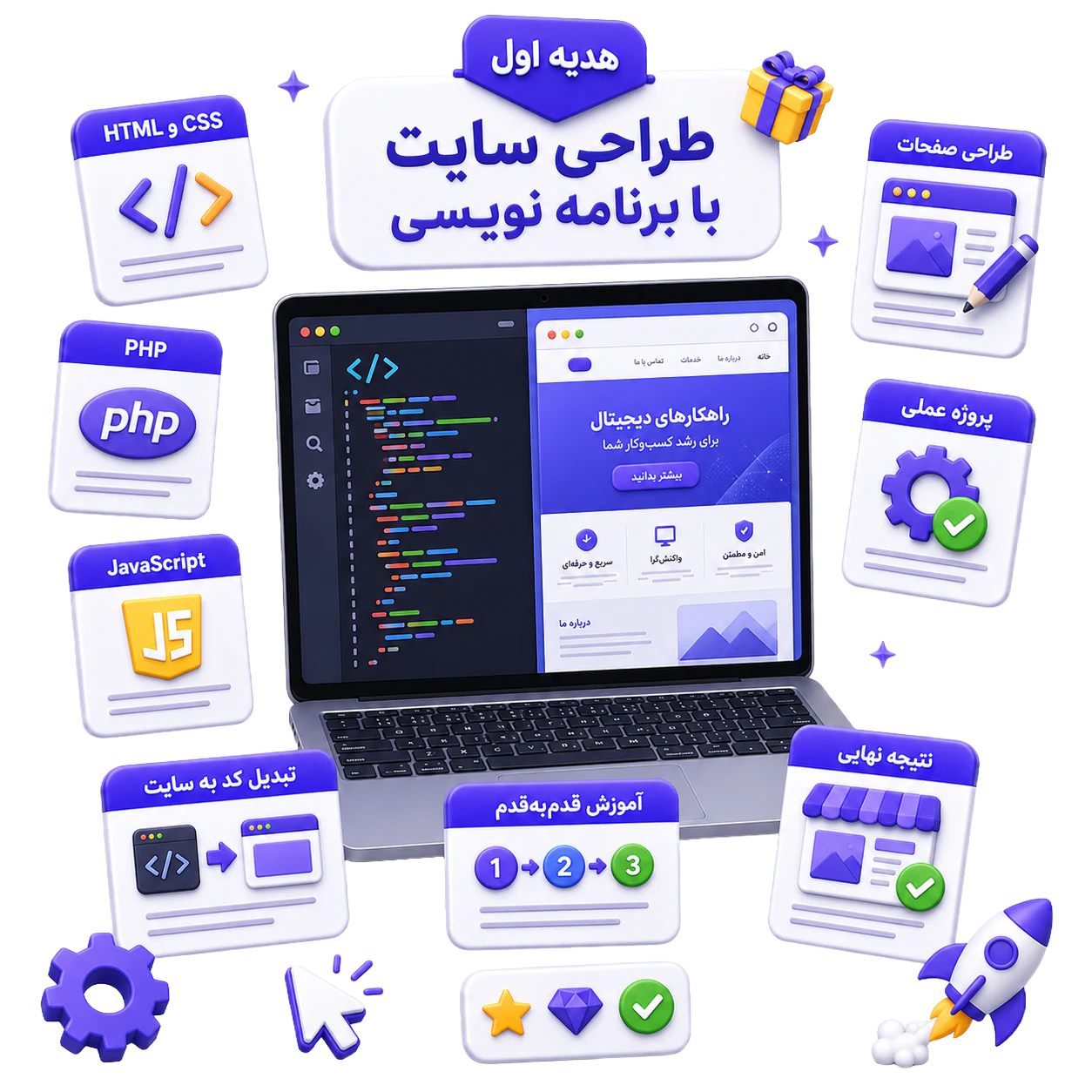 web-design-course