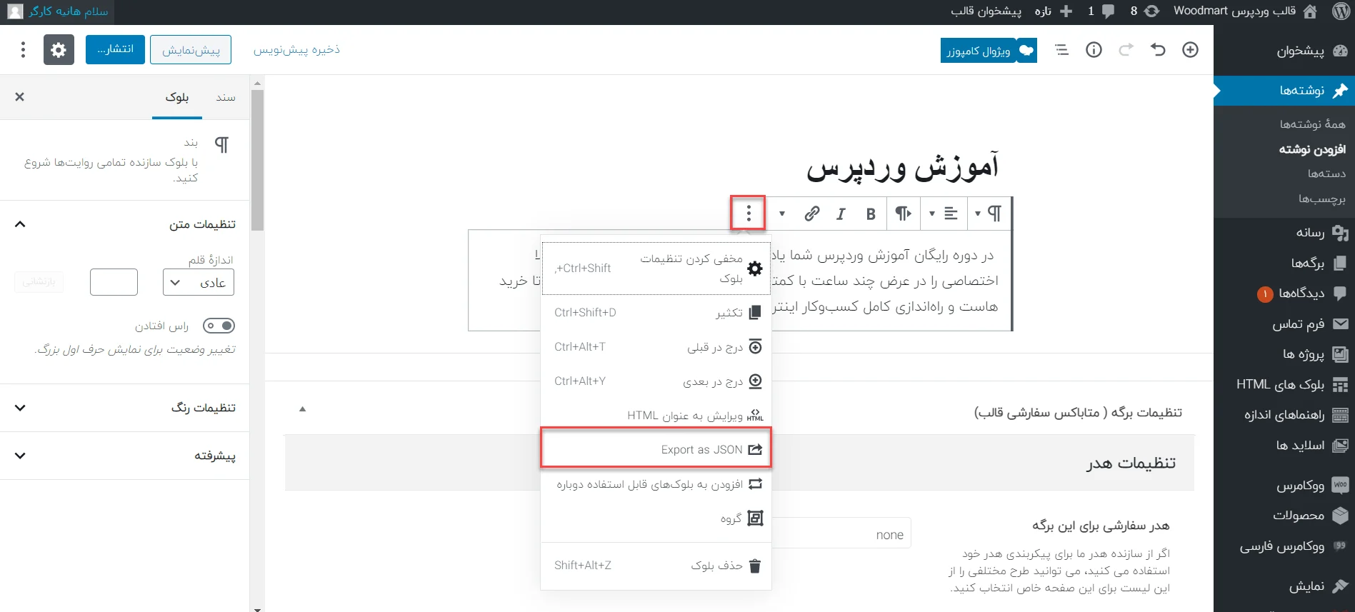 Export as JSON 2 1