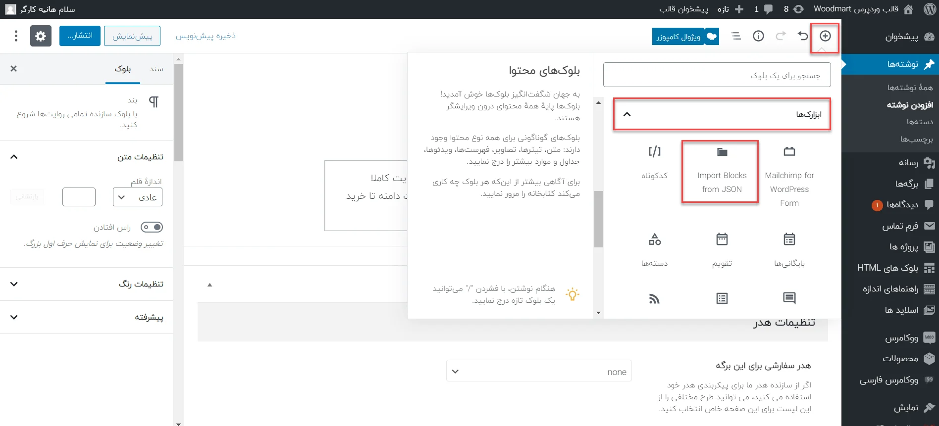 Import Block From JSON