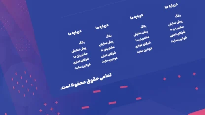 افزودن لینک به فوتر سایت با ابزارک فهرست