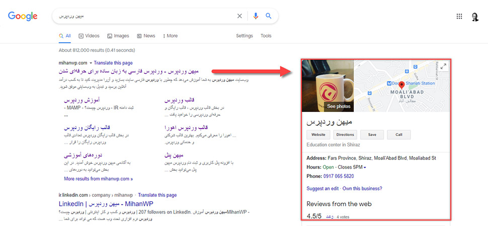 میهن وردپرس در گوگل مپ