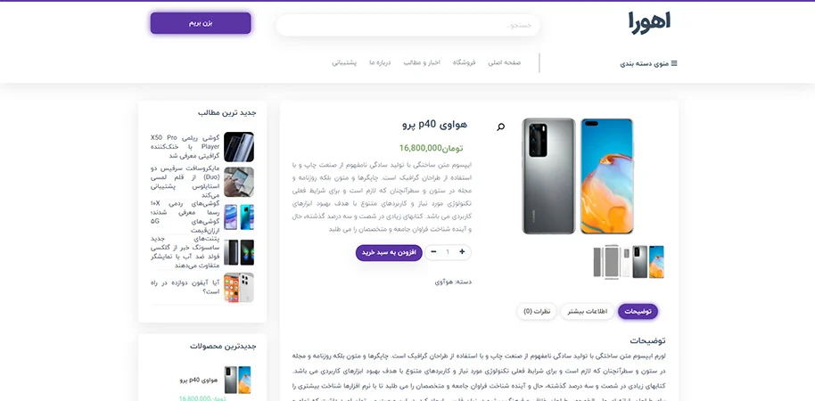 product page