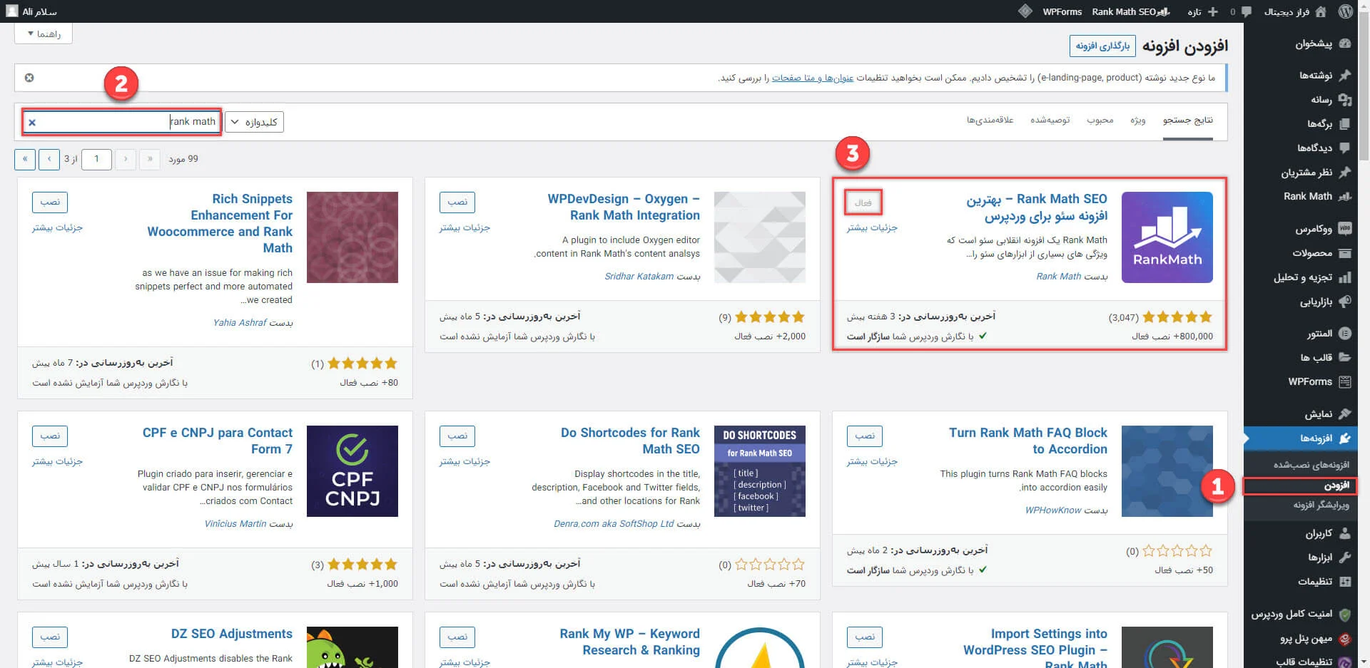 نصب افزونه رنک مث