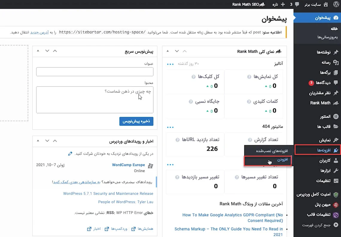 افزودن پلاگین 