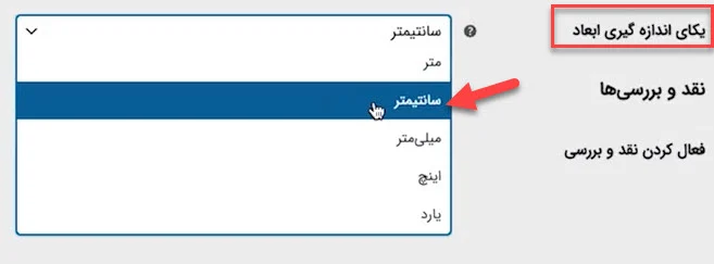 یکای اندازه‌گیری ابعاد