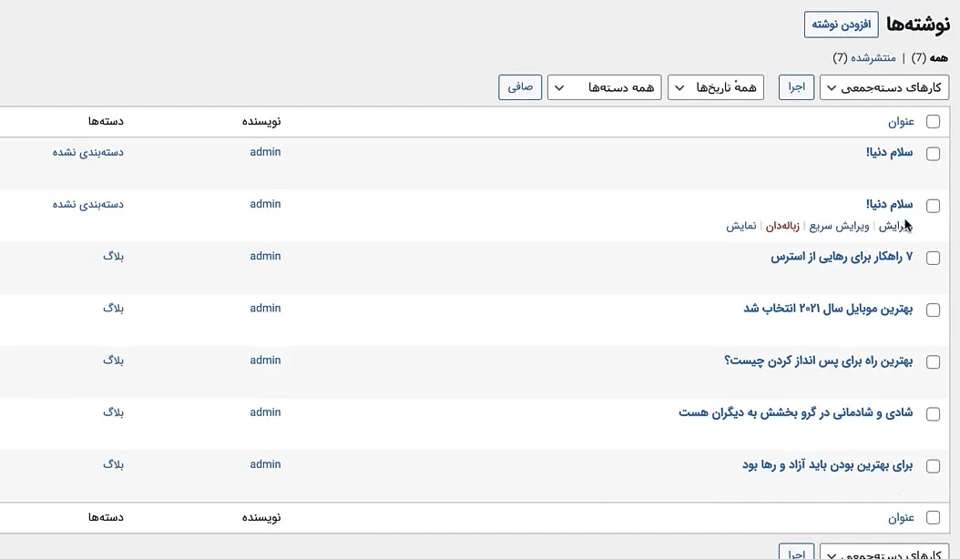 همه مقالات