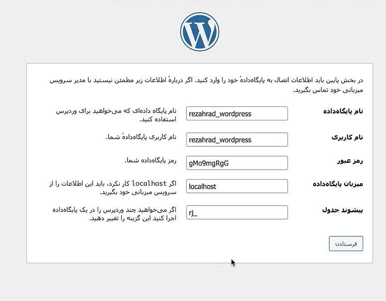 وارد کردن اطلاعات برای نصب وردپرس