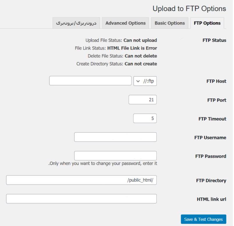 آموزش قدم به قدم تنظیمات پلاگین یا افزونه Upload To FTP
