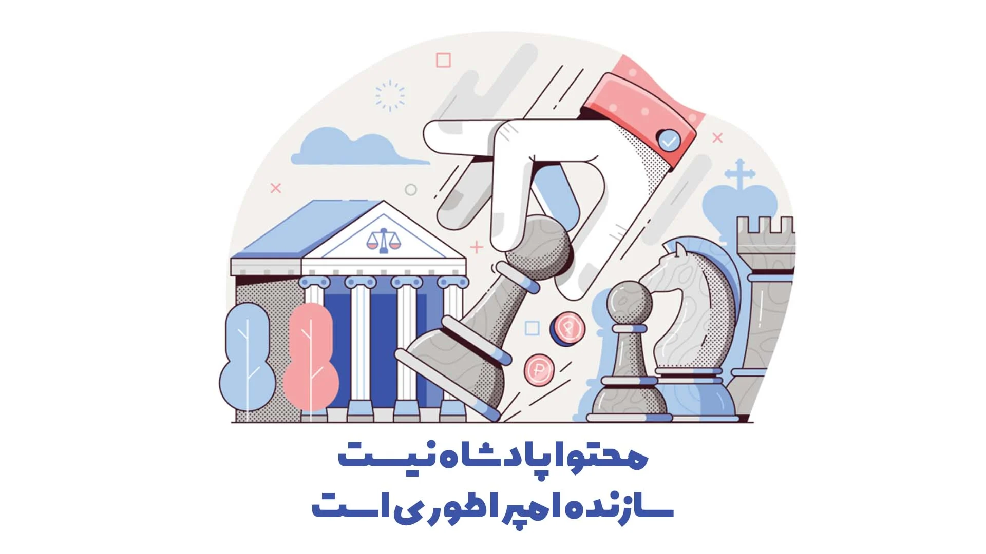 بازاریابی محتوا چیست