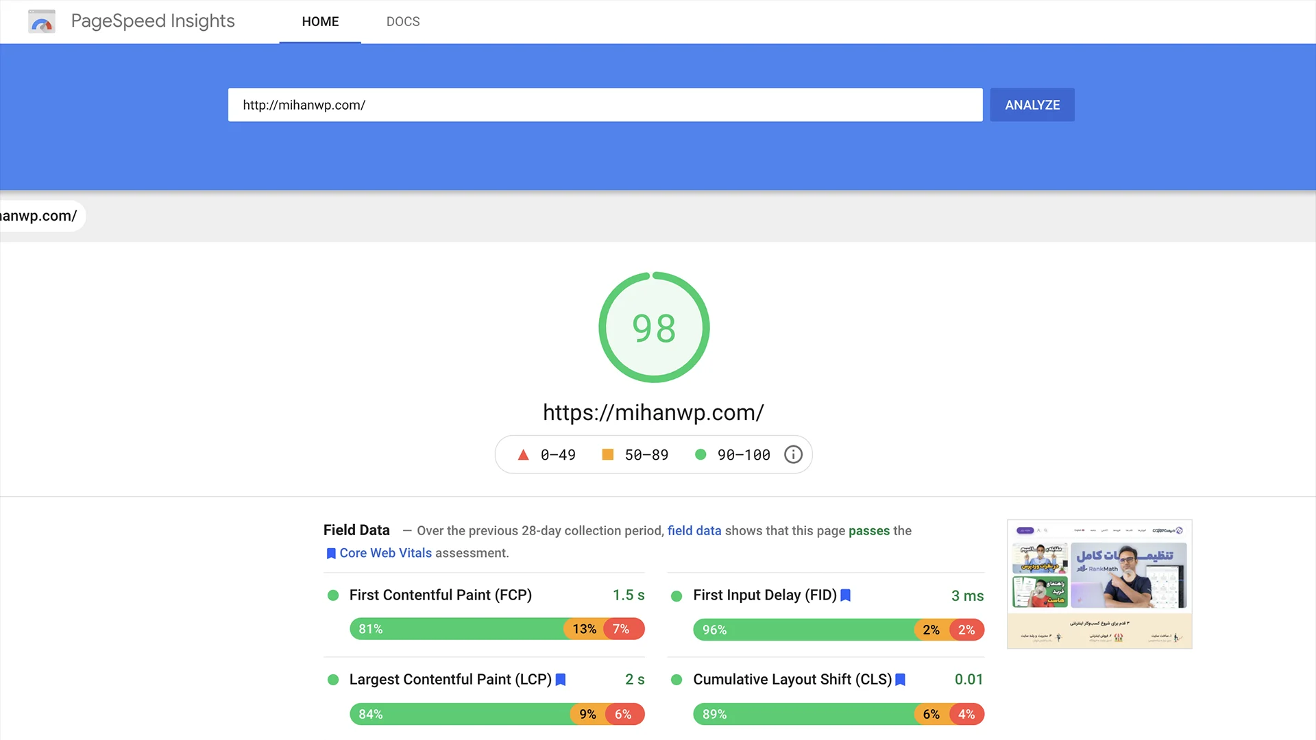 Google PageSpeed Insights