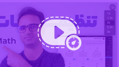 مطالعه مقاله قابلیت تغییر سرعت ویدیو در وردپرس با افزونه MihanWP Video Speed