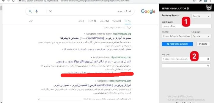 استفاده از افزونه‌ی SEO Search Simulator by Nightwatch