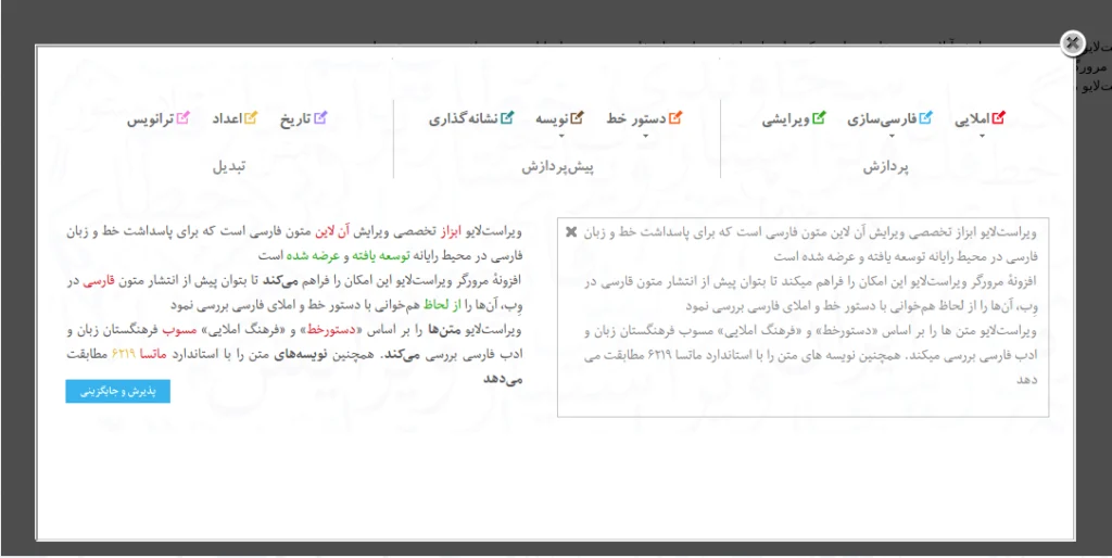 شروع ویراستاری با ویراست لایو