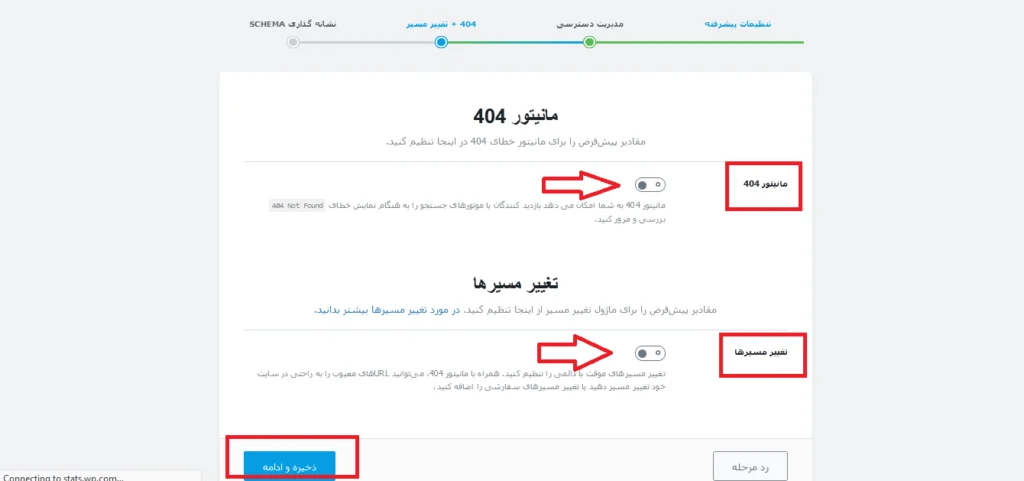  مدیریت دسترسی در تنظیمات افزونه رنک مث 