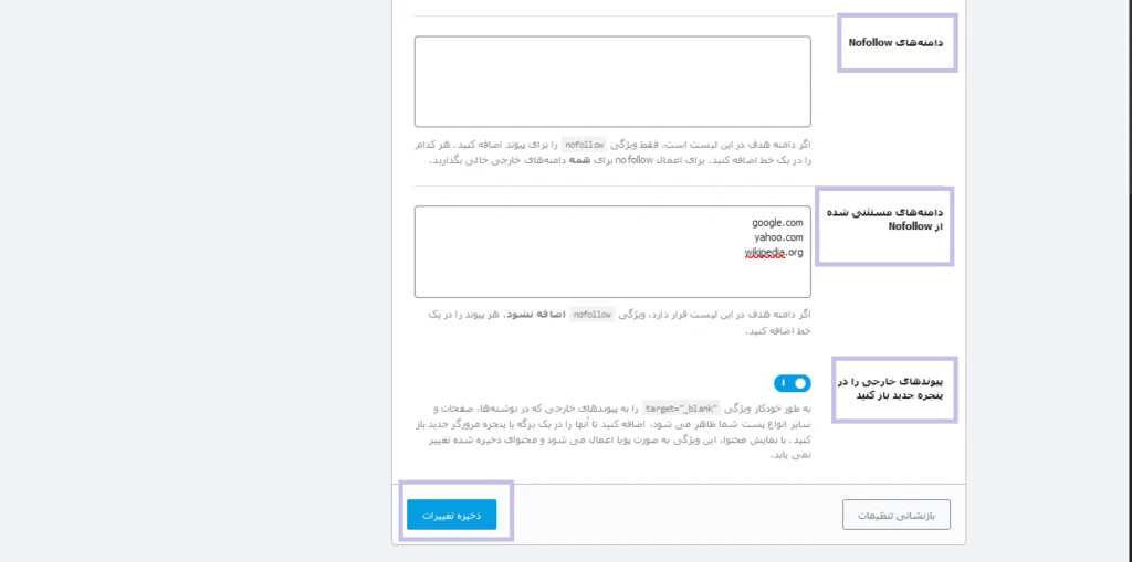  تغییر مسیر پیوست‌ها 