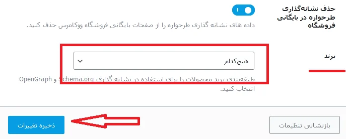 حذف نشانه‌گذاری در رنک مث