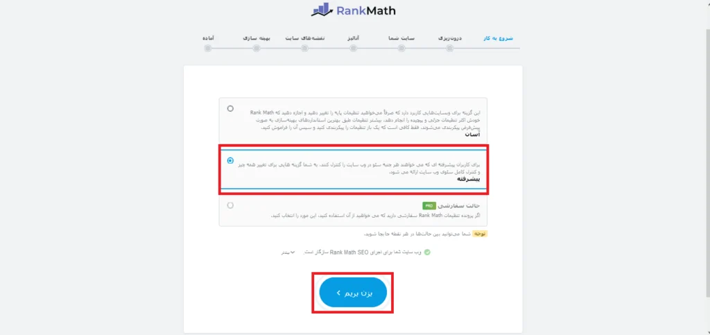 شروع به کار در افزونه رنک مث