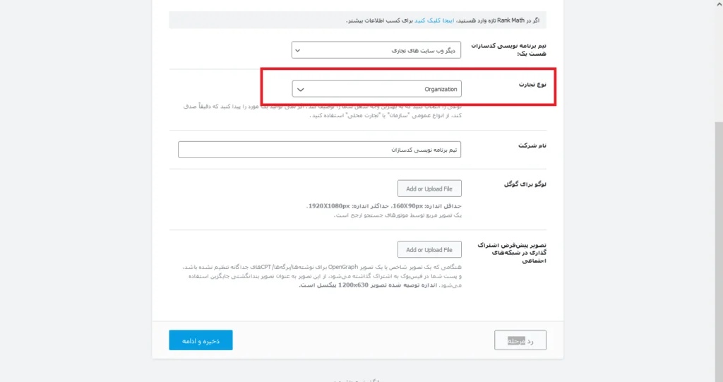 تجارت شما چیست؟