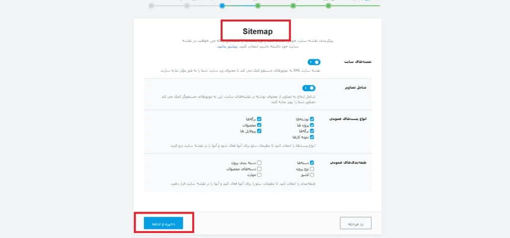 نقشه سایت خود را در رنک مث بسازید