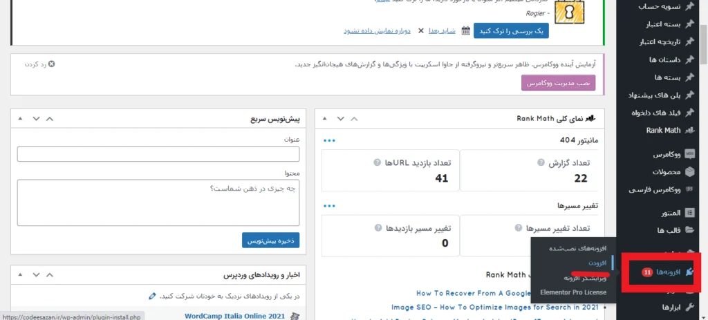 استوری گوگل در وردپرس به سبک اینستاگرام