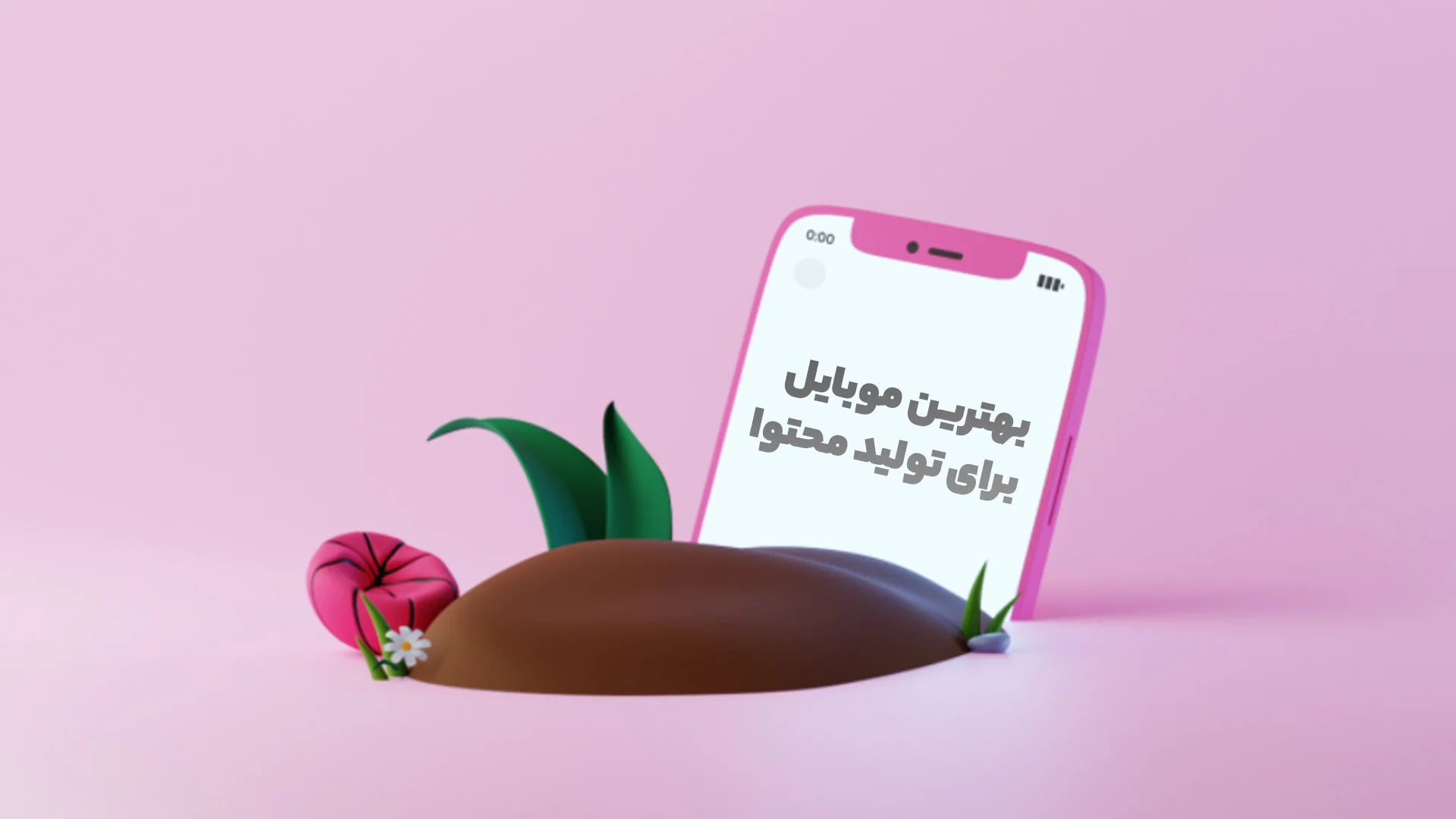 بهترین موبایل برای تولید محتوا