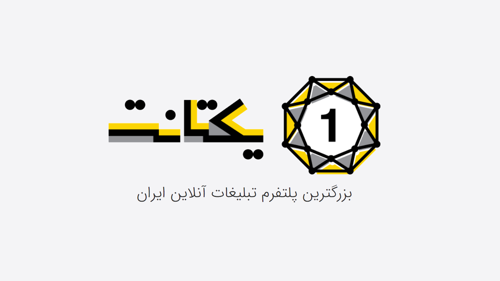 10 تا از بهترین سایت‌های تبلیغات کلیکی در ایران