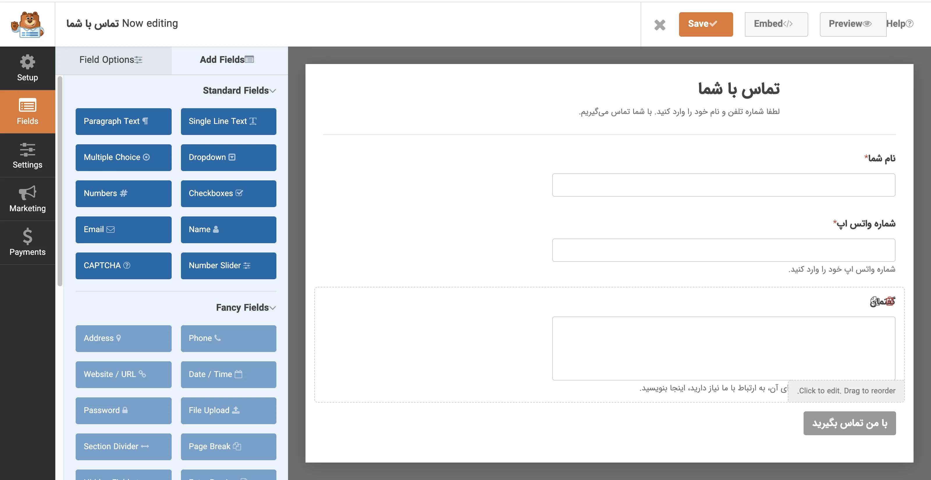 نسخه رایگان WPForms