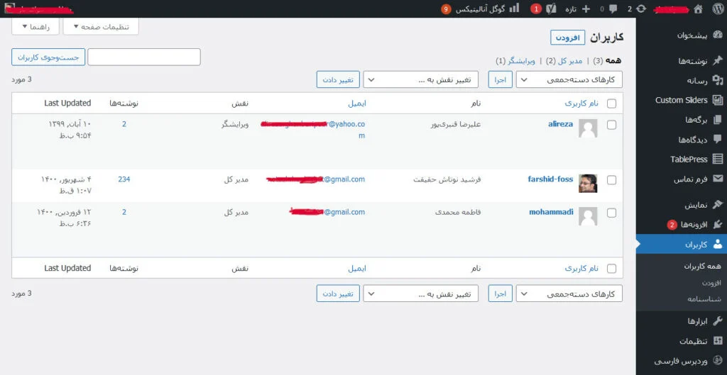 آموزش تغییر رنگ پنل مدیریت وردپرس