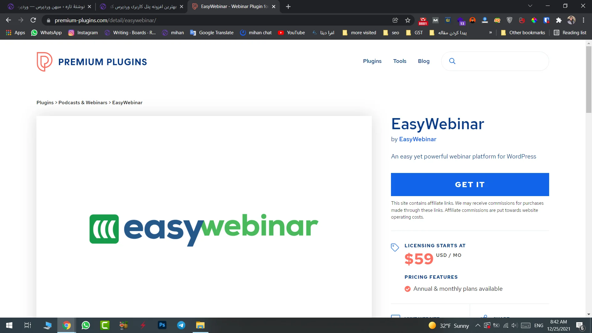 پلاگین EasyWebinar