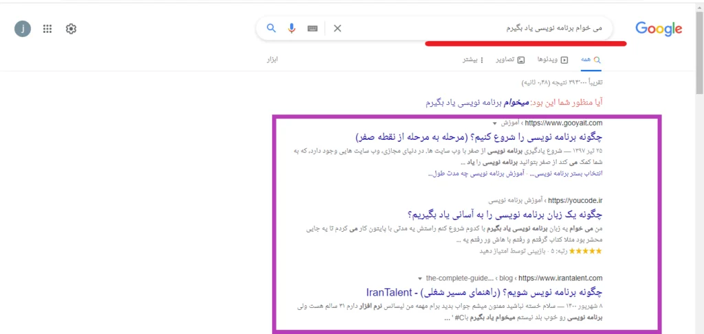 جستجوی معنایی یا Semantic search چیست؟