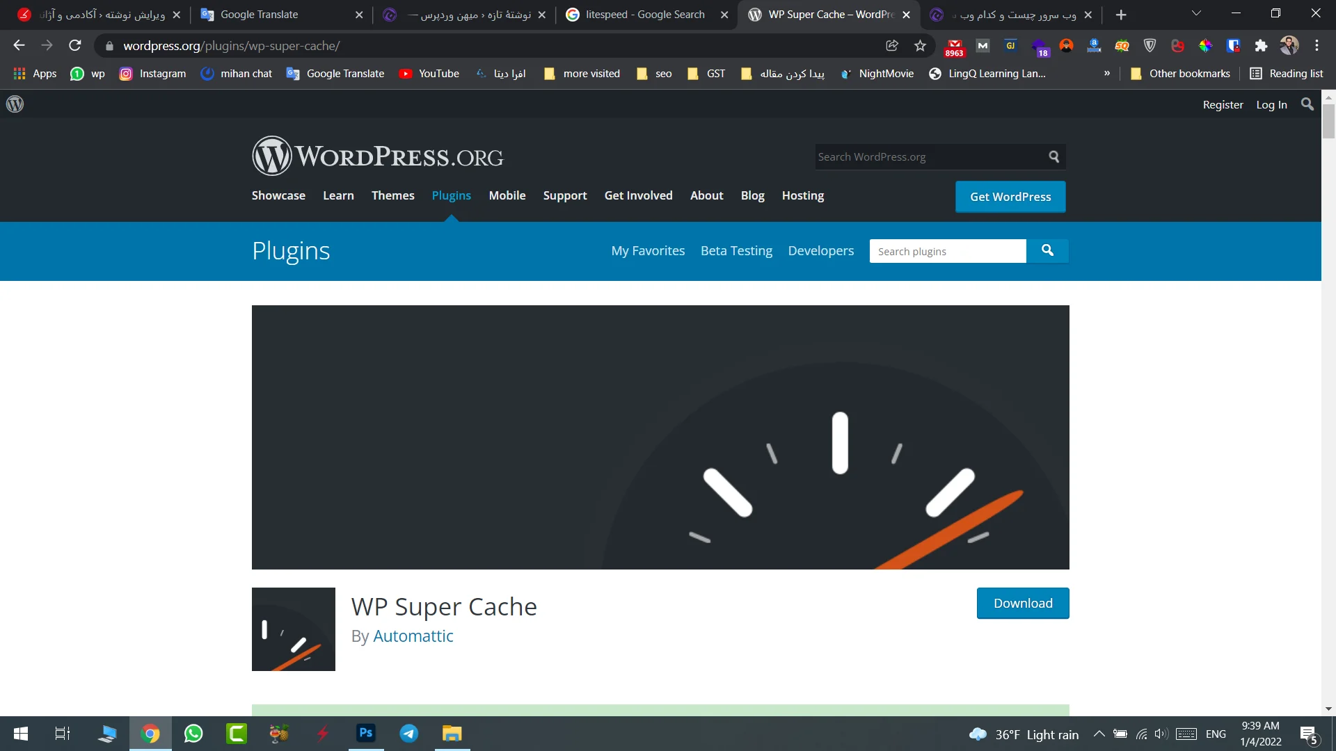 WP Super Cache