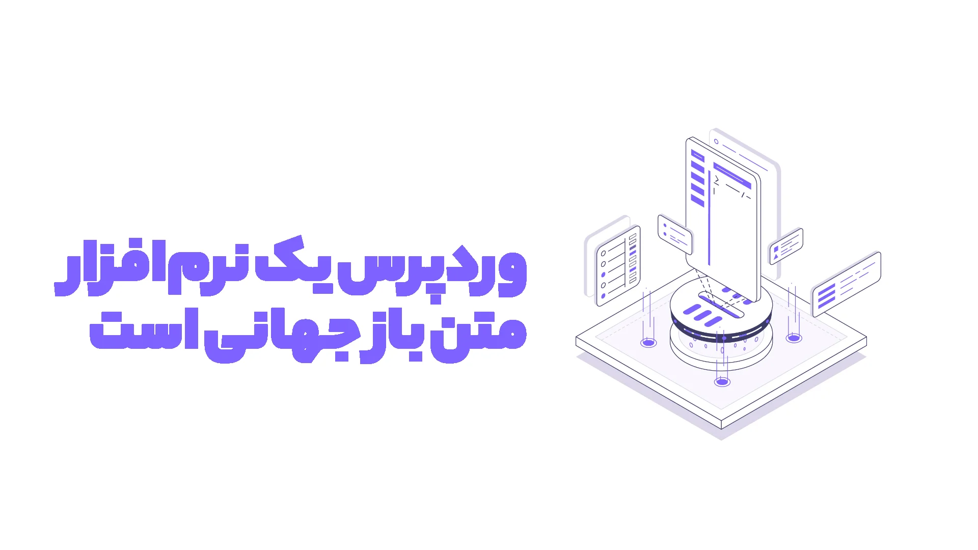 مزیت برنامه‌های متن باز چیست؟