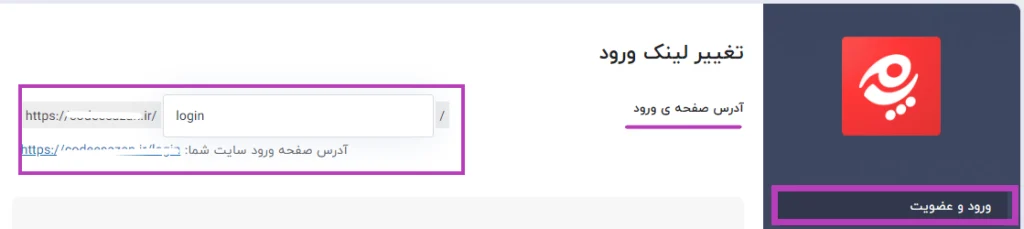 آدرس صفحه ورود را وارد کنید.