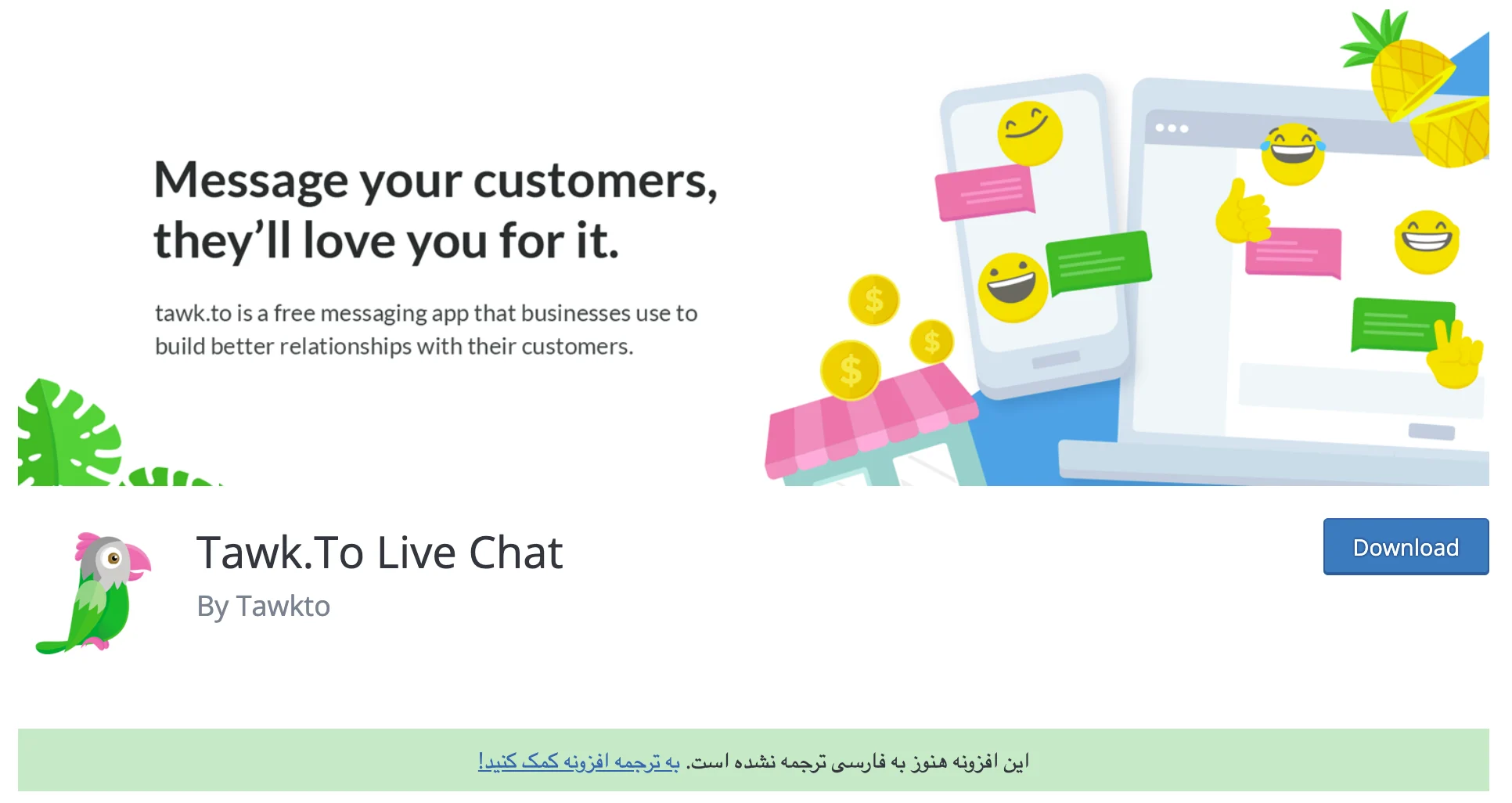 افزونه Tawk.To Live Chat