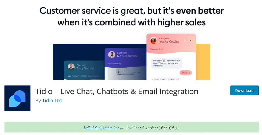 افزونه Tidio Live Chat