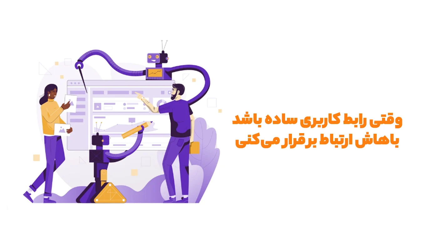 رابط کاربری یا ui چیست ؟