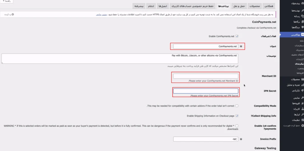 Bitcoin payment gateway