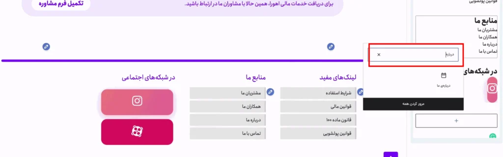 اضافه کردن درباره ما