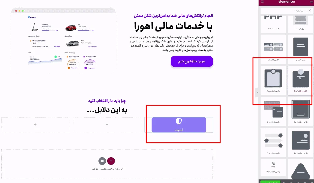 اضافه کردن باکس اطلاعات به قالب اهورا 