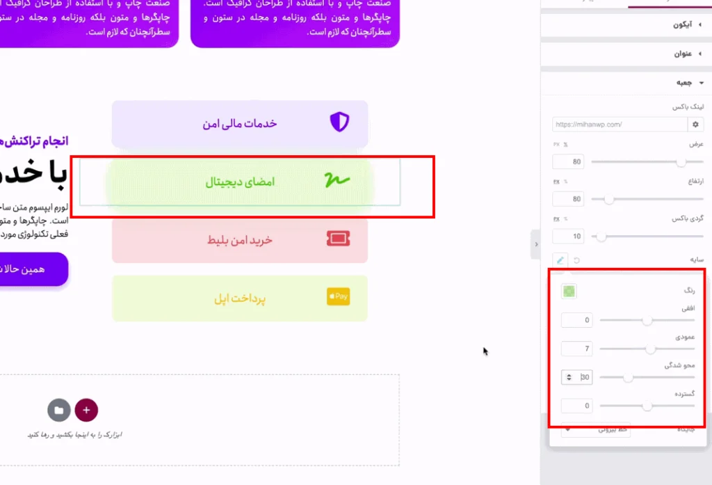 تغییر فرم دکمه ها در قالب