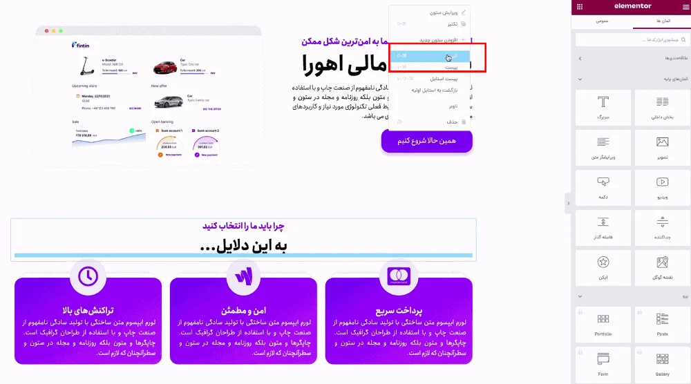 ایجاد ردیف برای قالب شرکتی