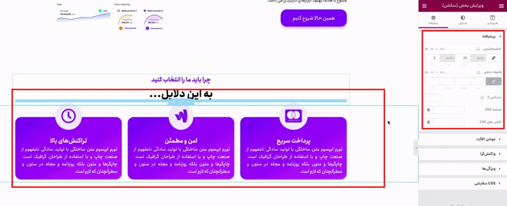 ایجاد ردیف برای قالب شرکتی