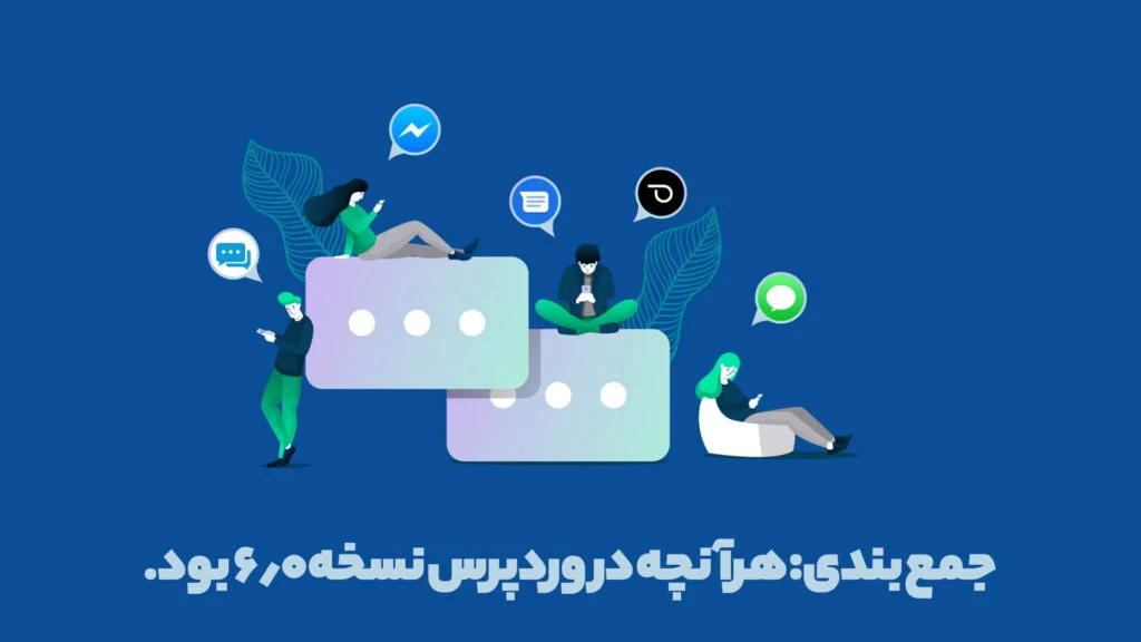 همه چیز وردپرس 6.0