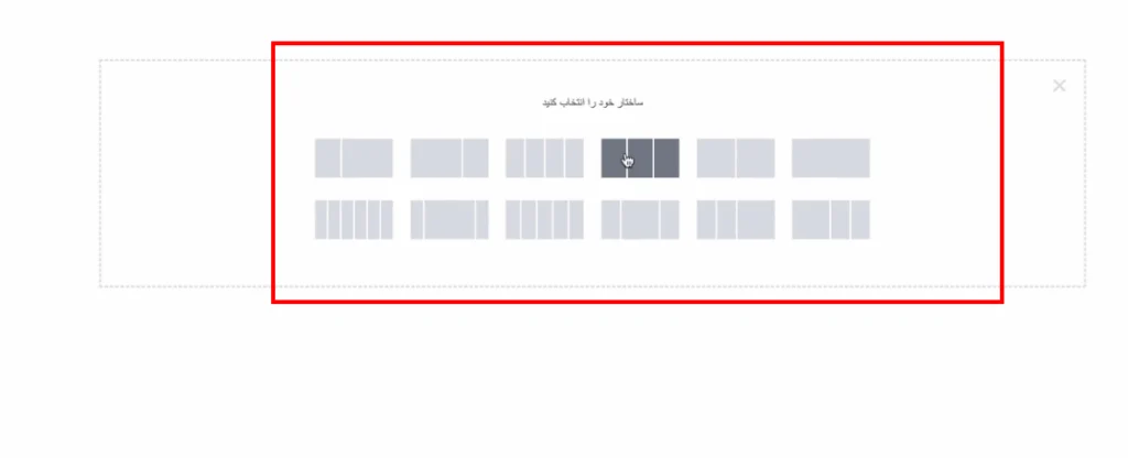 نحوه استفاده از بخش داخلی المنتور