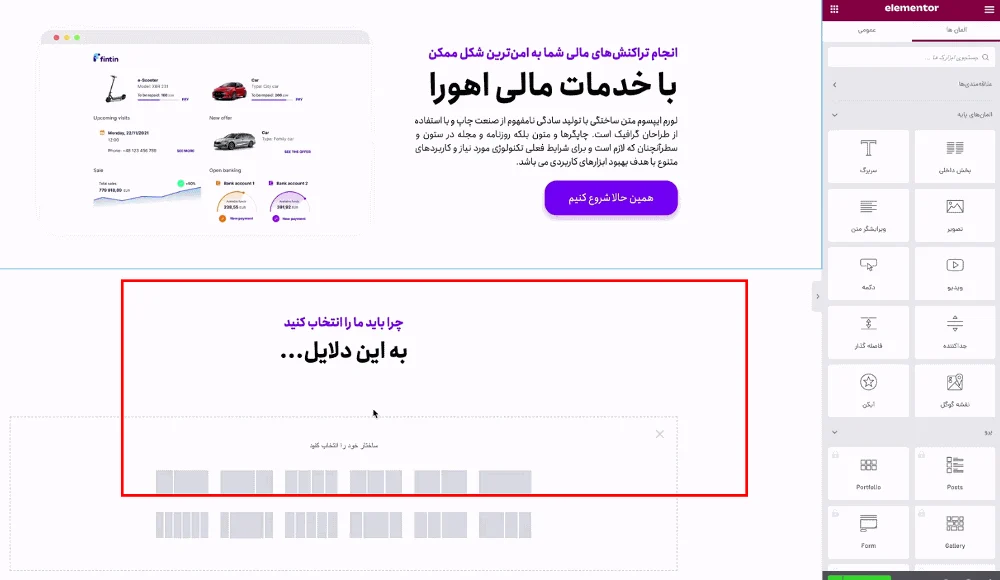 ردیف سه ستونه وردپرس