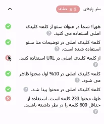 سئو پایه در افزونه رنک مث