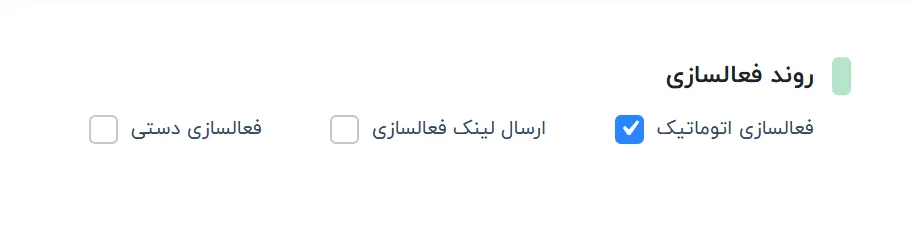 تغییر پس زمینه صفحه ورود وردپرس فعالسازی در میهن پنل